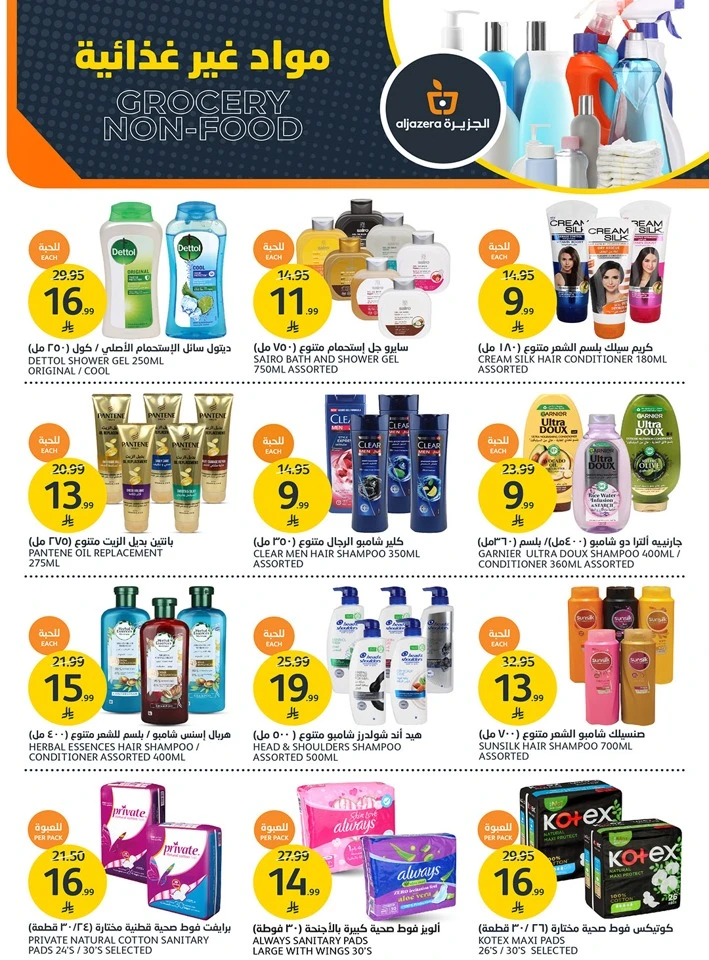 Aljazera Markets Amazing Offer