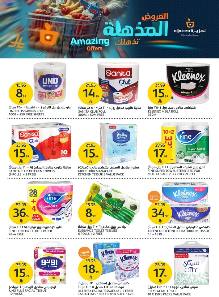 Aljazera Markets Amazing Offer