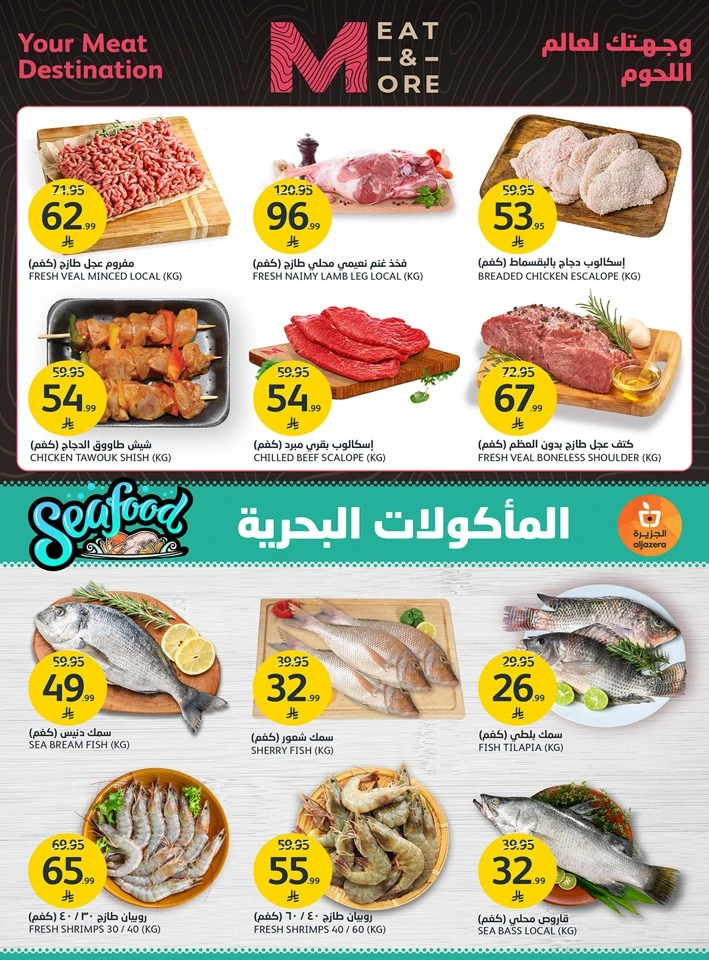 Aljazera Markets Amazing Offer