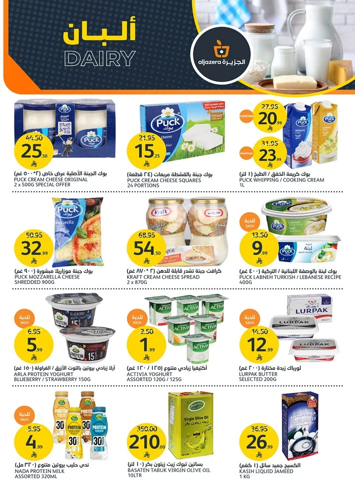 Aljazera Markets Amazing Offer