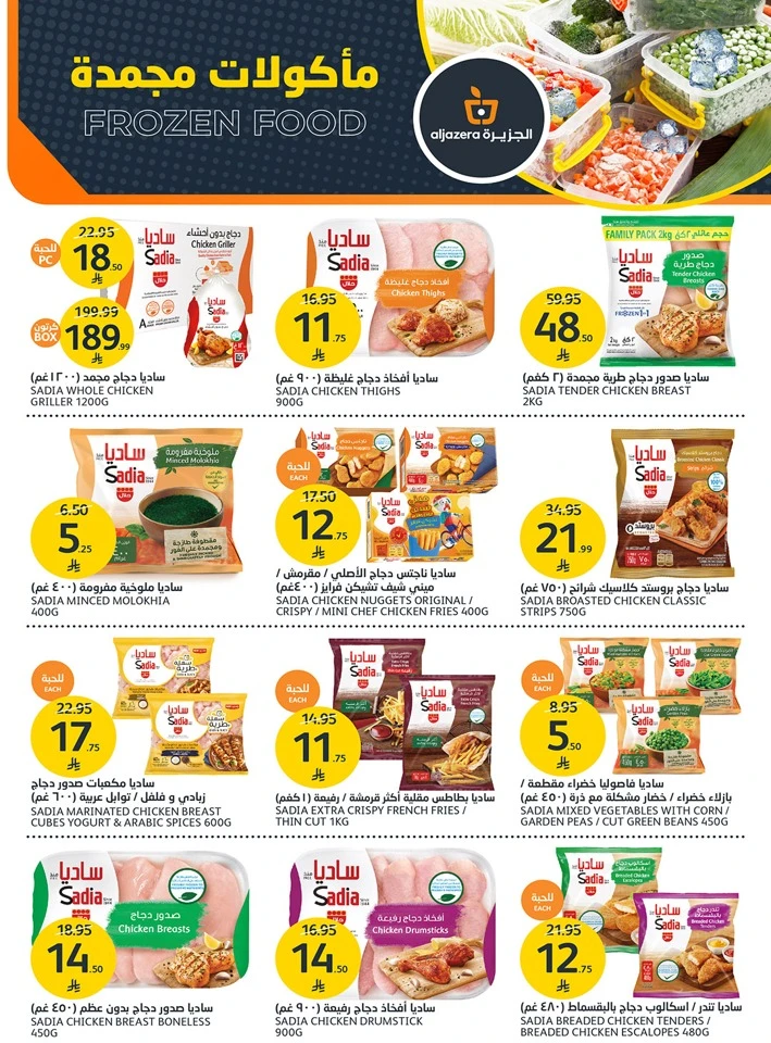 Aljazera Markets Amazing Offer