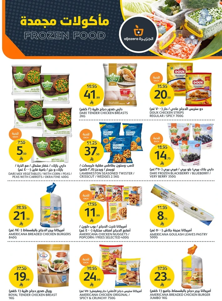Aljazera Markets Amazing Offer