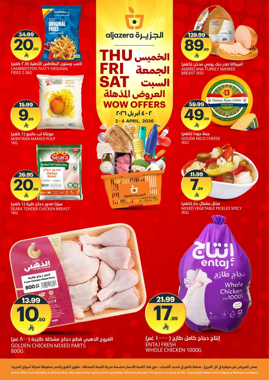 Aljazera Markets Wow Offer