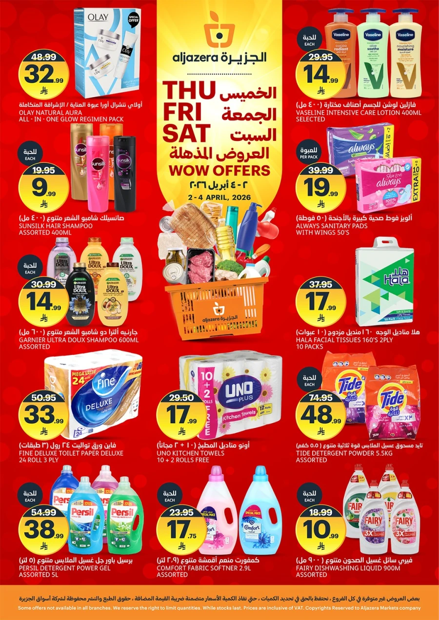 Aljazera Markets Wow Offer
