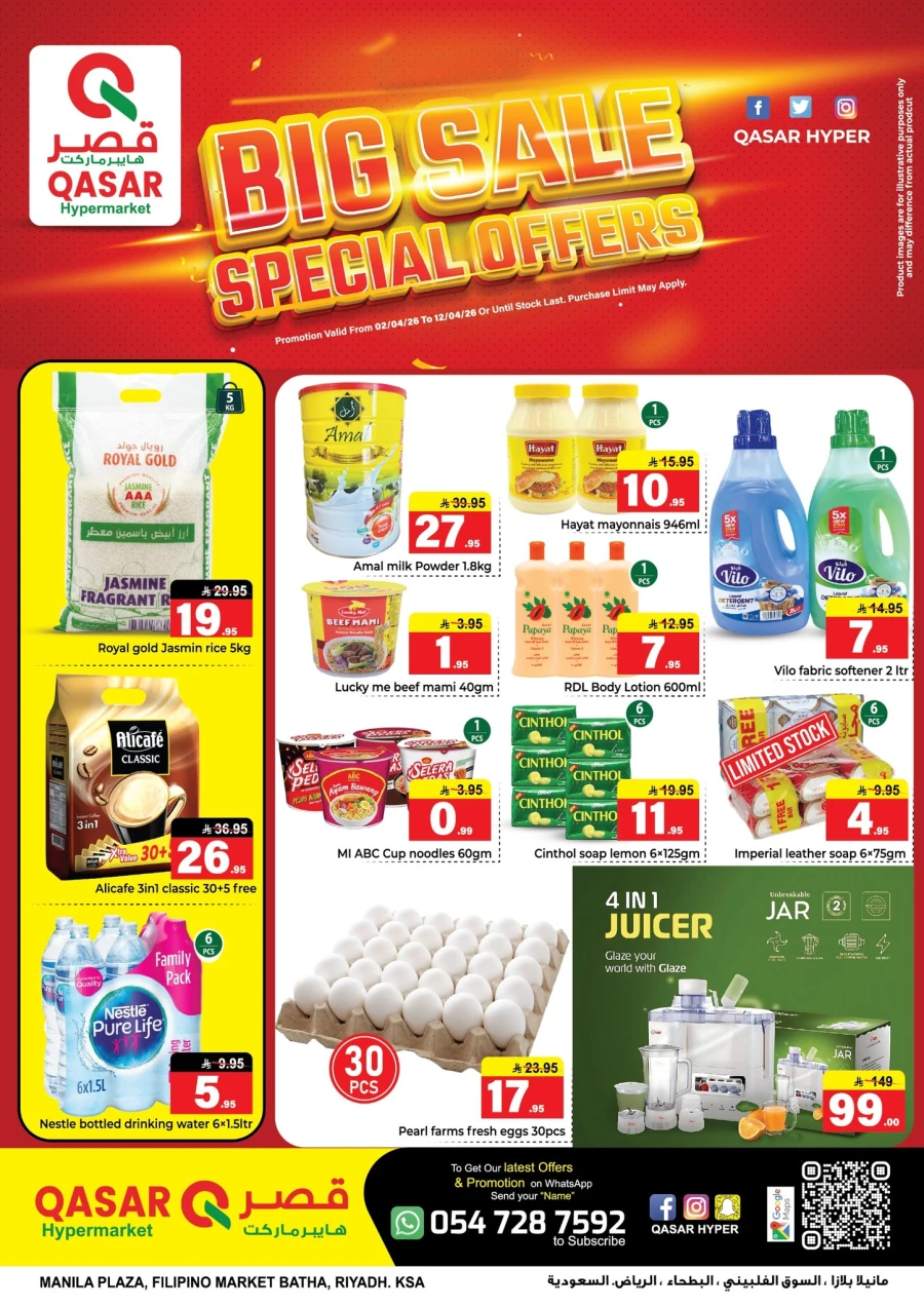 Qasar Hypermarket Big Sale Offer