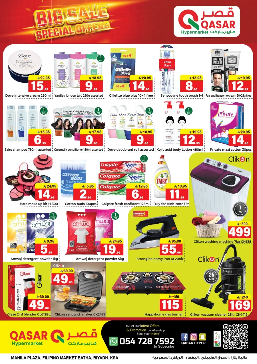 Qasar Hypermarket Big Sale Offer