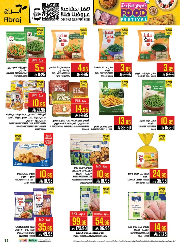 Abraj Hypermarket Food Festival Offer