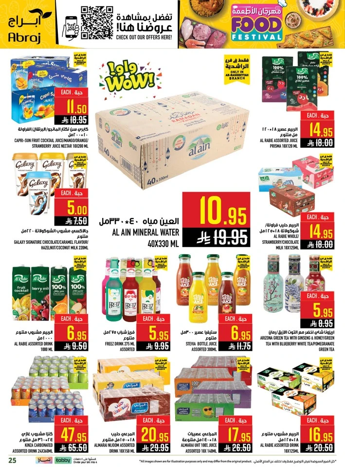 Abraj Hypermarket Food Festival Offer