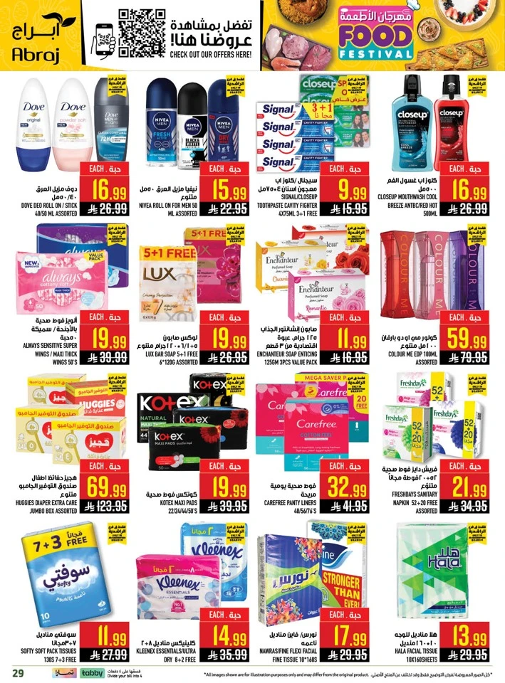 Abraj Hypermarket Food Festival Offer