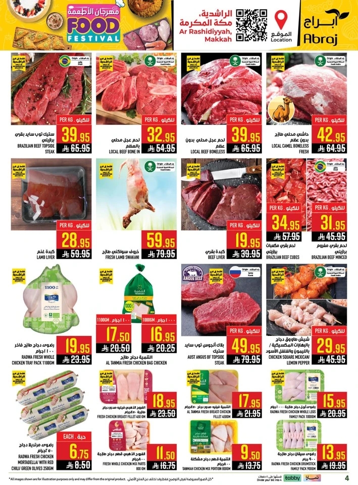 Abraj Hypermarket Food Festival Offer
