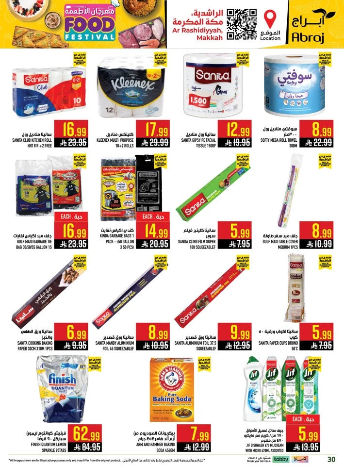 Abraj Hypermarket Food Festival Offer