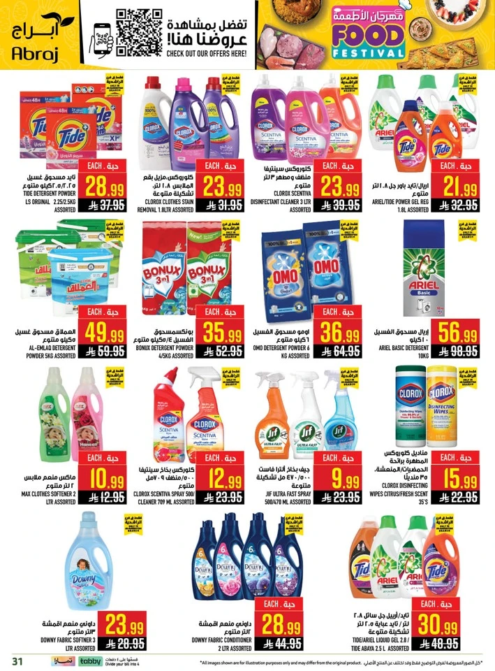 Abraj Hypermarket Food Festival Offer