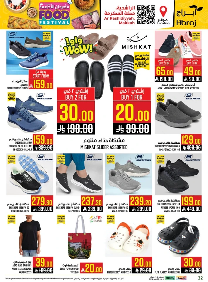 Abraj Hypermarket Food Festival Offer