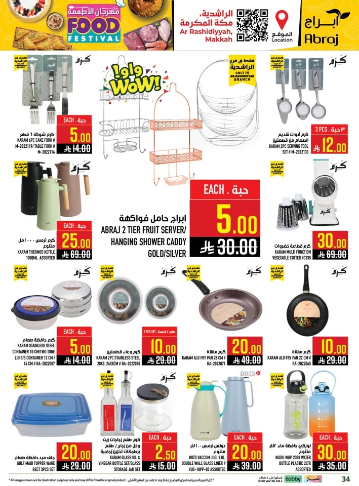 Abraj Hypermarket Food Festival Offer