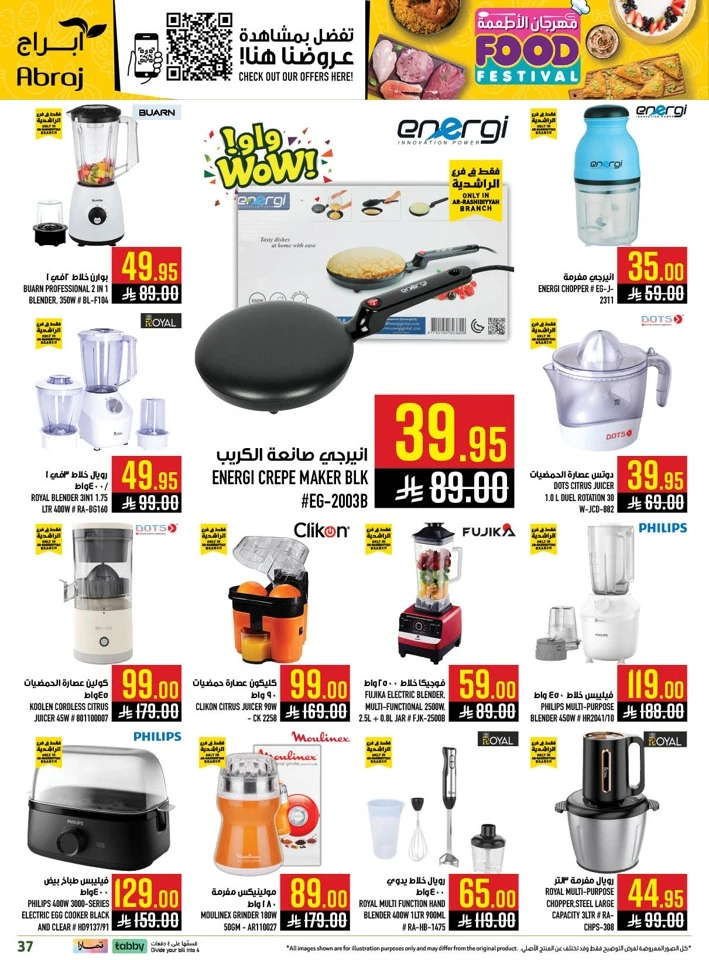 Abraj Hypermarket Food Festival Offer