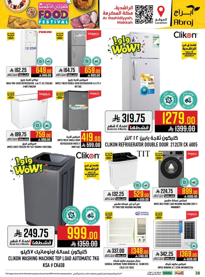 Abraj Hypermarket Food Festival Offer