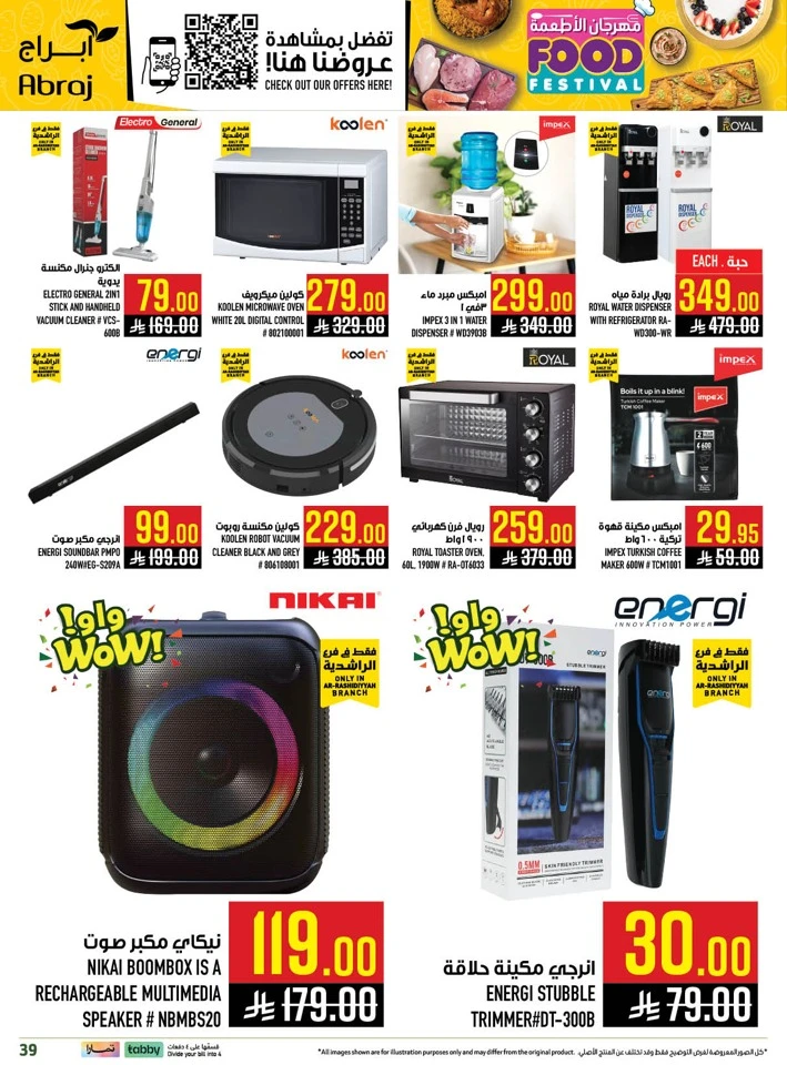 Abraj Hypermarket Food Festival Offer