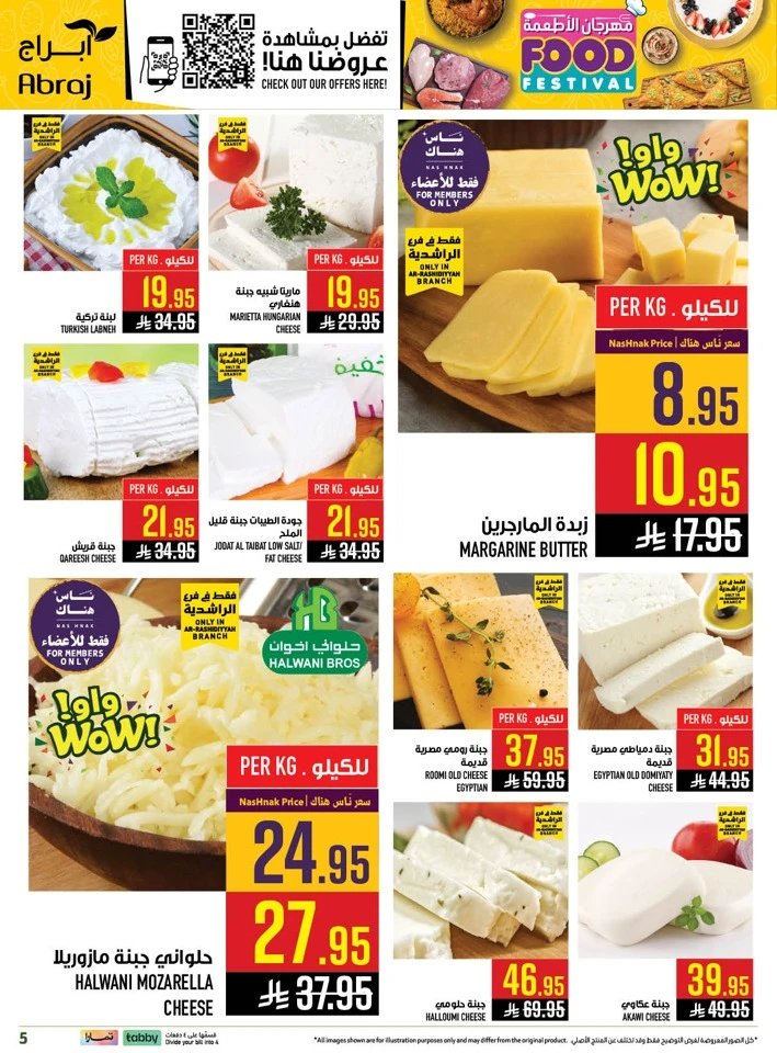 Abraj Hypermarket Food Festival Offer