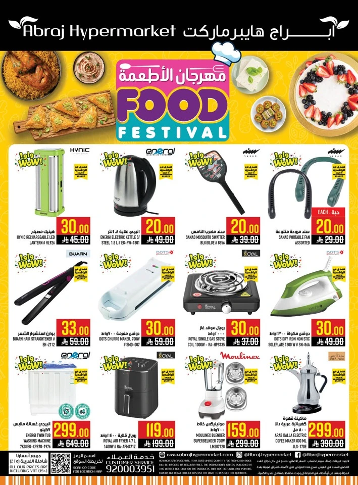Abraj Hypermarket Food Festival Offer
