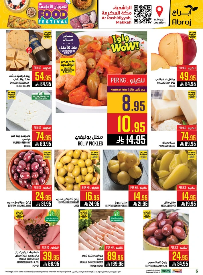 Abraj Hypermarket Food Festival Offer