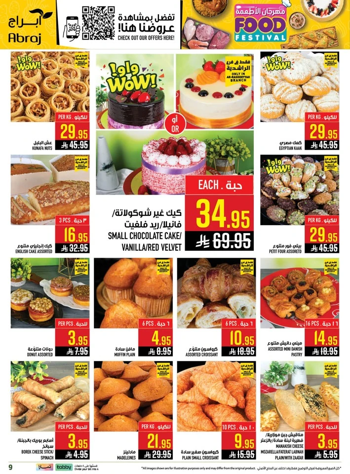 Abraj Hypermarket Food Festival Offer