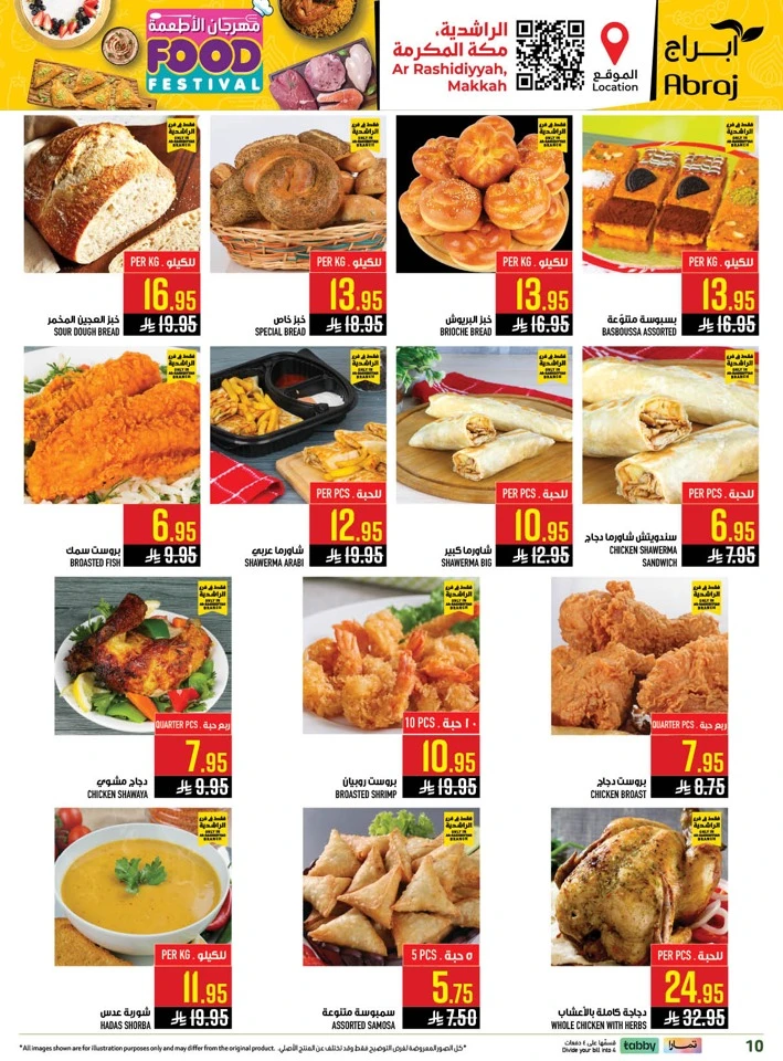 Abraj Hypermarket Food Festival Offer