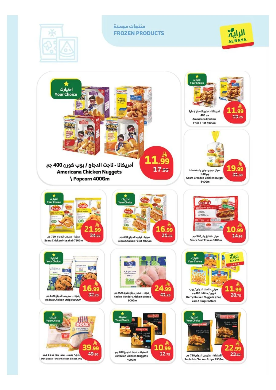 Al Raya Supermarket Special Offer 