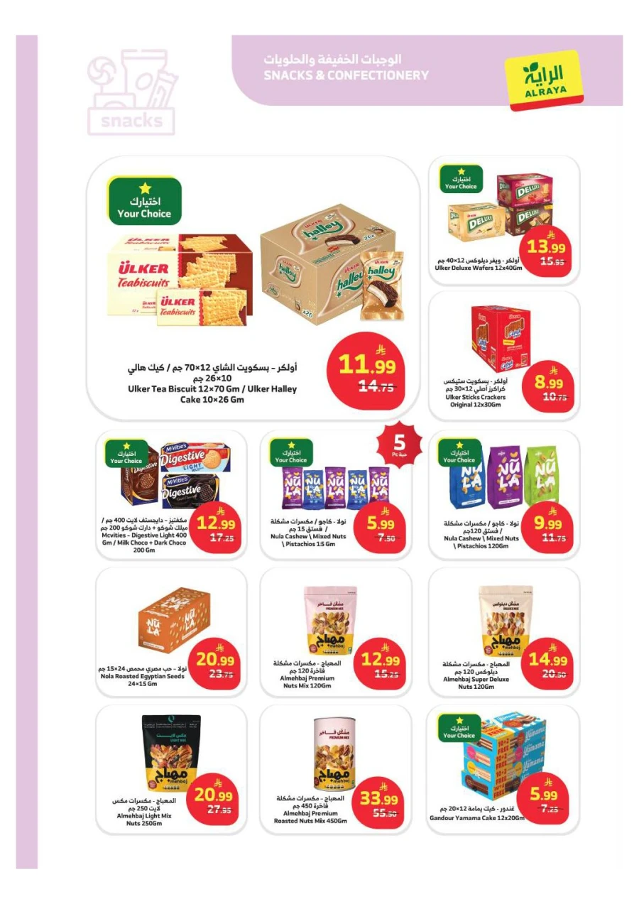 Al Raya Supermarket Special Offer 