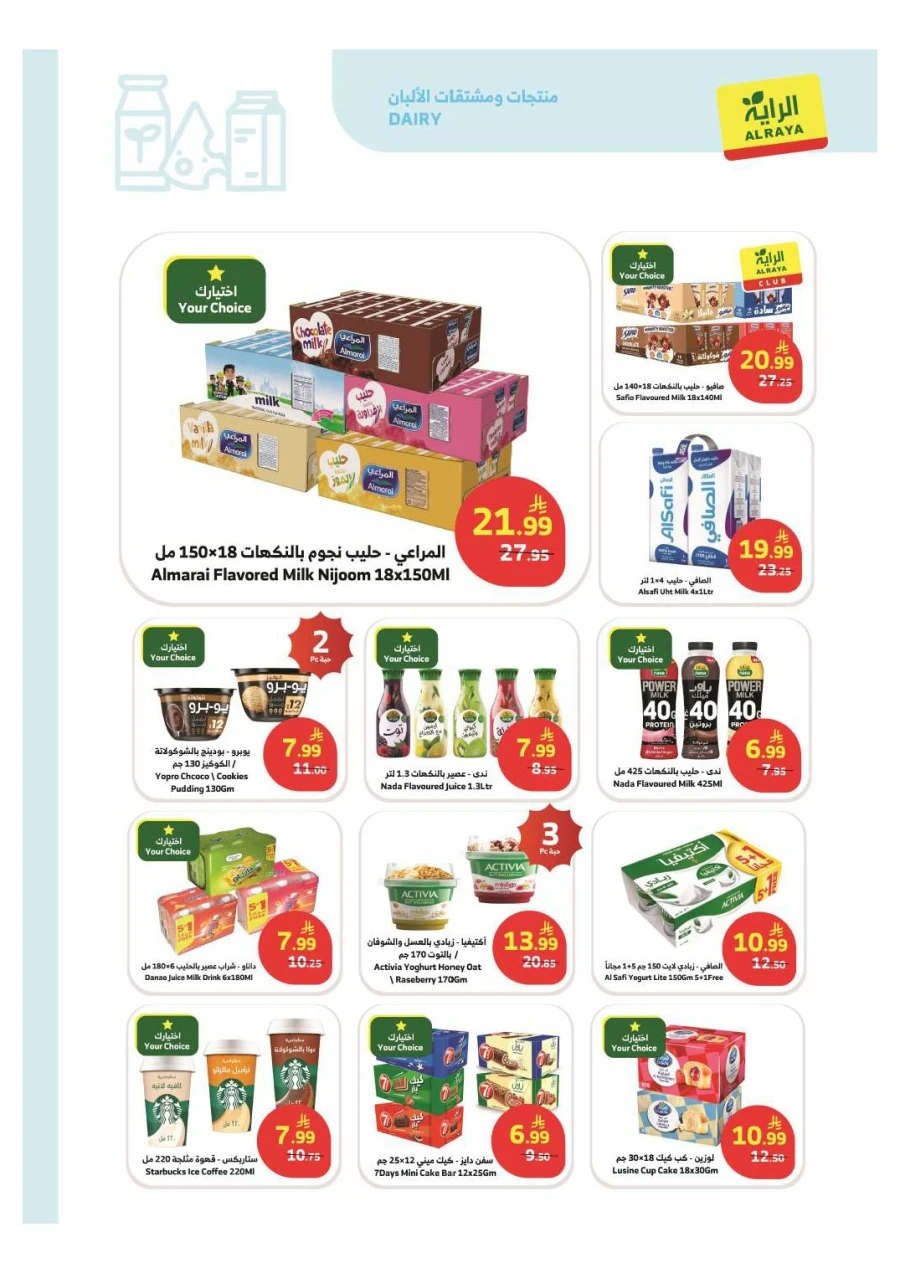 Al Raya Supermarket Special Offer 