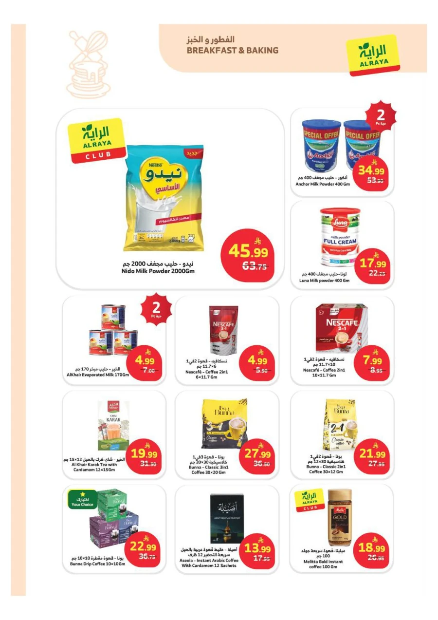 Al Raya Supermarket Special Offer 