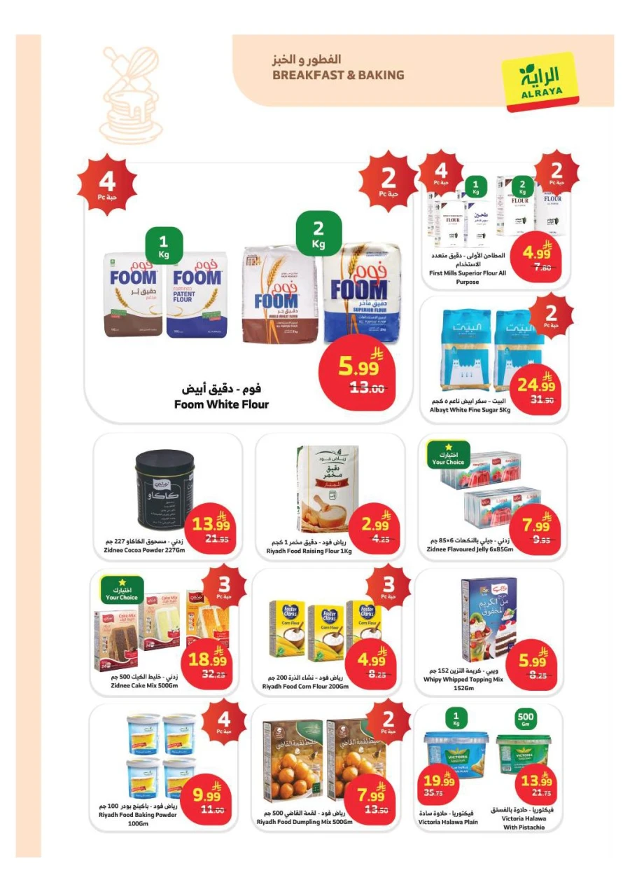 Al Raya Supermarket Special Offer 