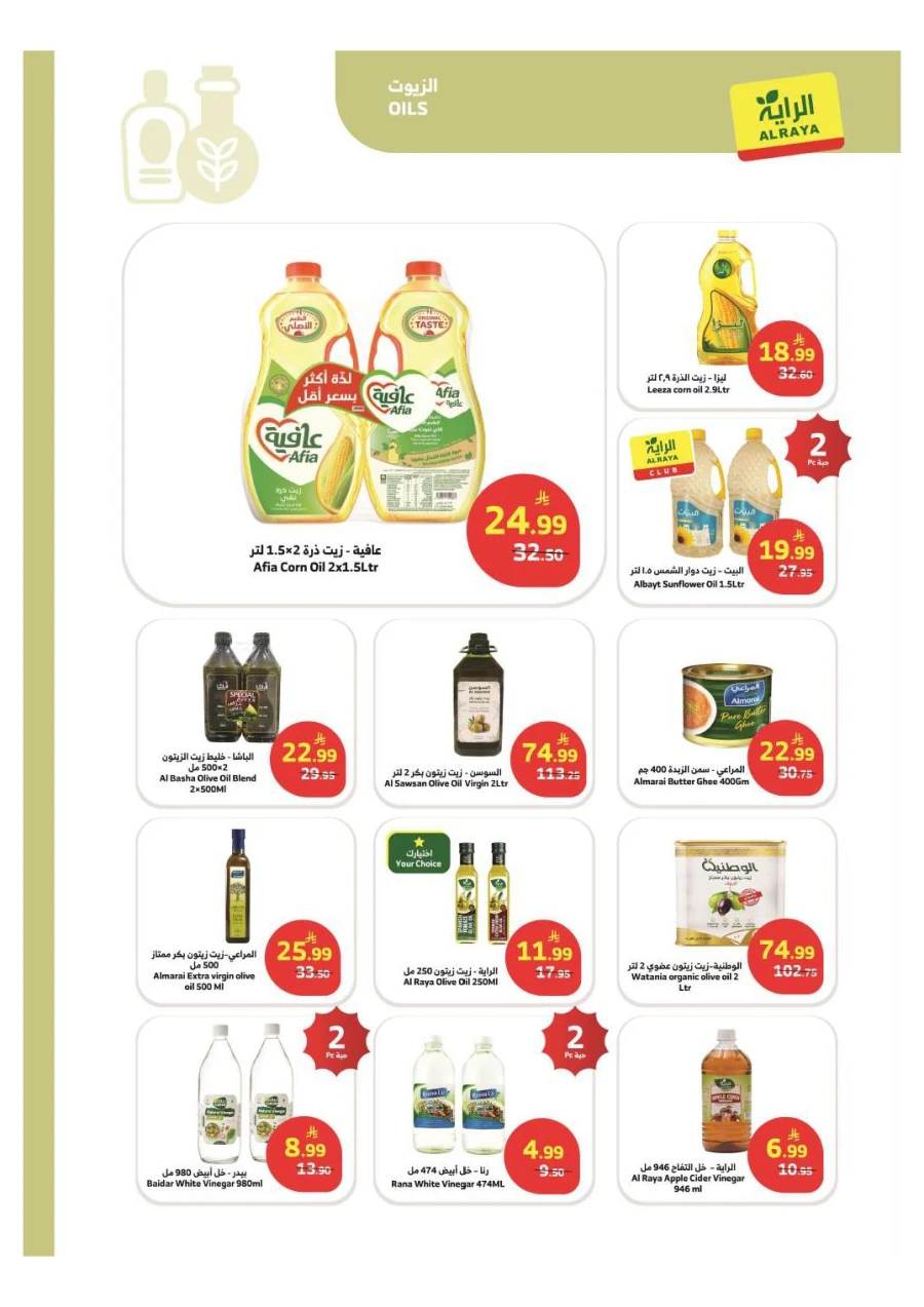 Al Raya Supermarket Special Offer 