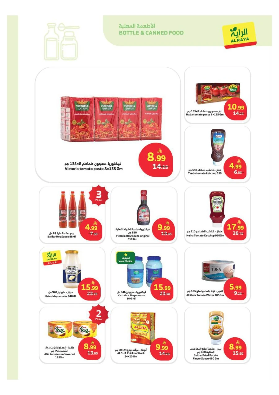 Al Raya Supermarket Special Offer 