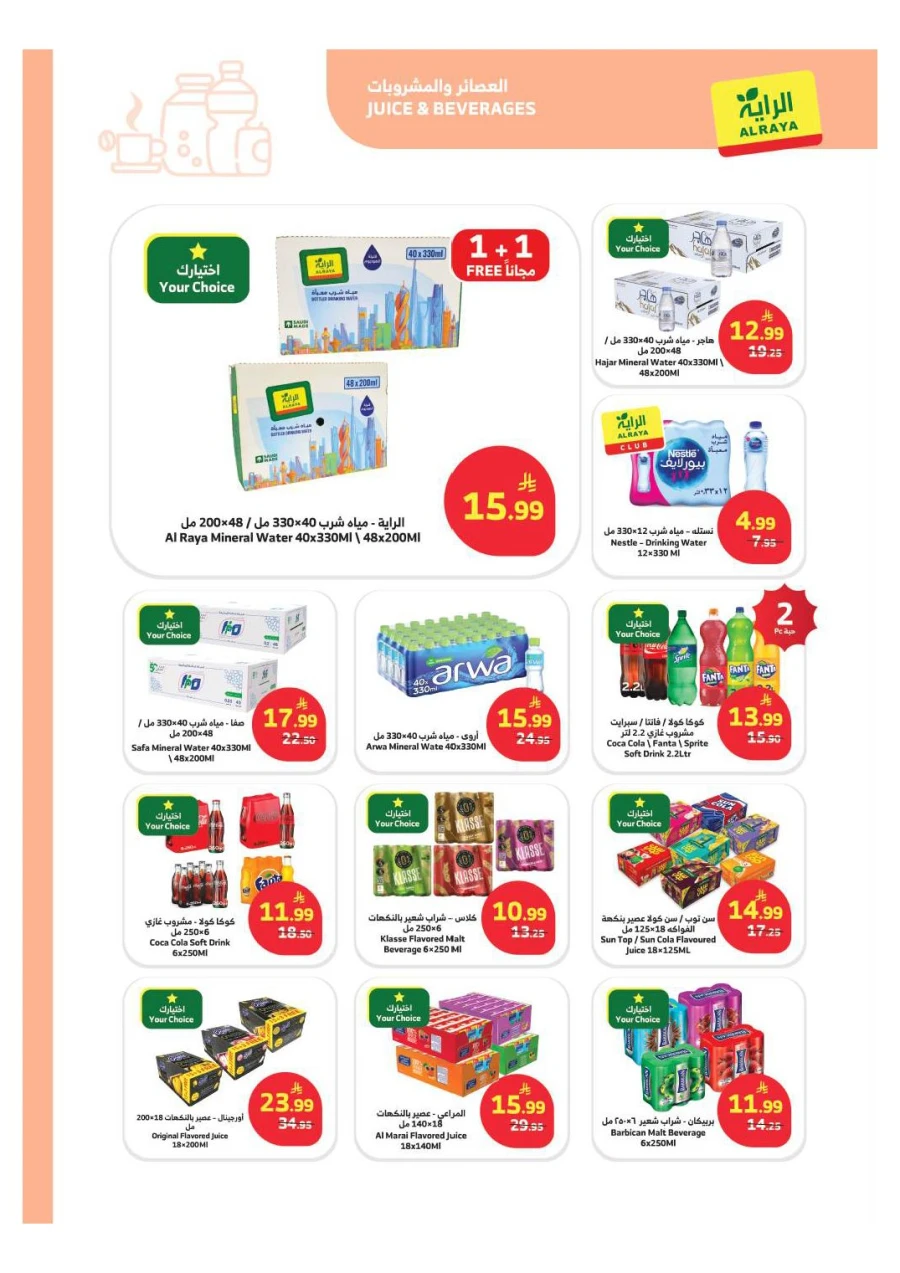 Al Raya Supermarket Special Offer 
