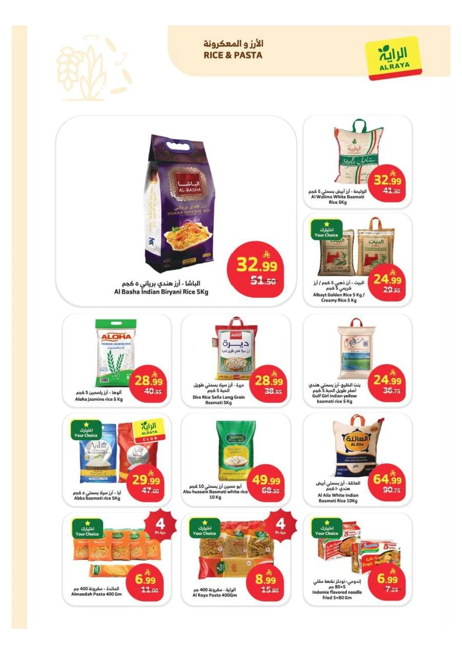 Al Raya Supermarket Special Offer 