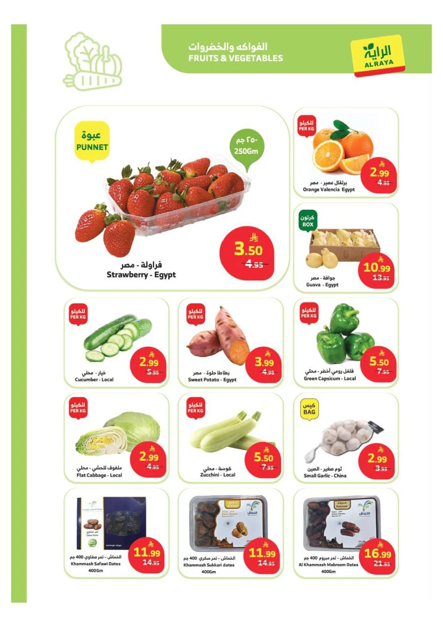Al Raya Supermarket Special Offer 