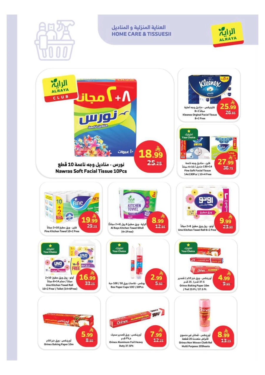 Al Raya Supermarket Special Offer 