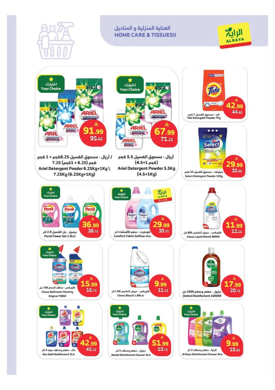 Al Raya Supermarket Special Offer 