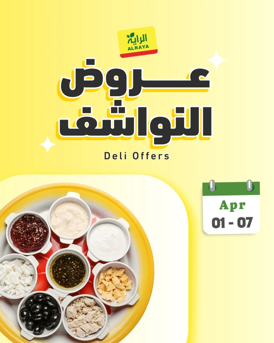 Al Raya Supermarket Deli Offer