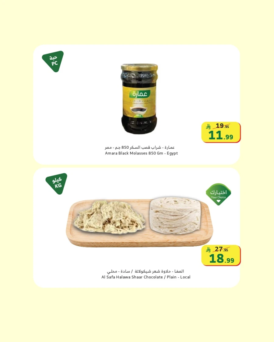 Al Raya Supermarket Deli Offer