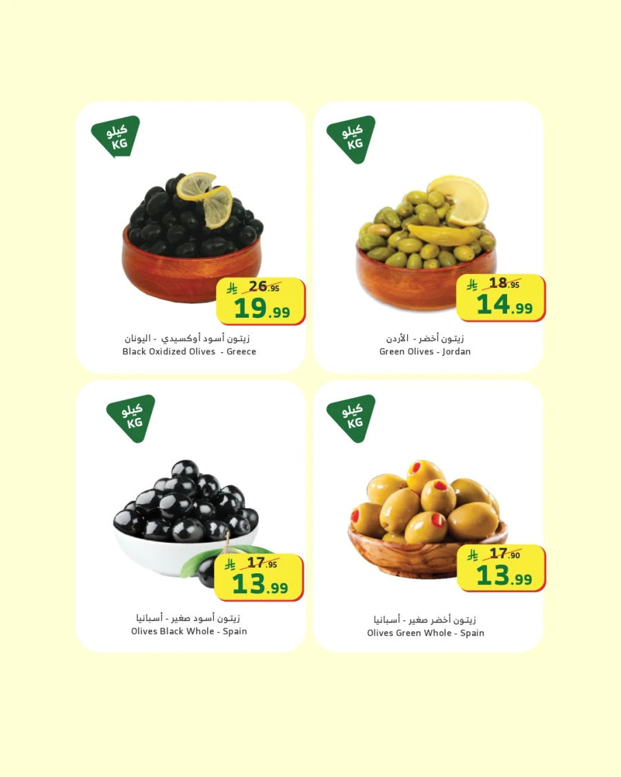 Al Raya Supermarket Deli Offer
