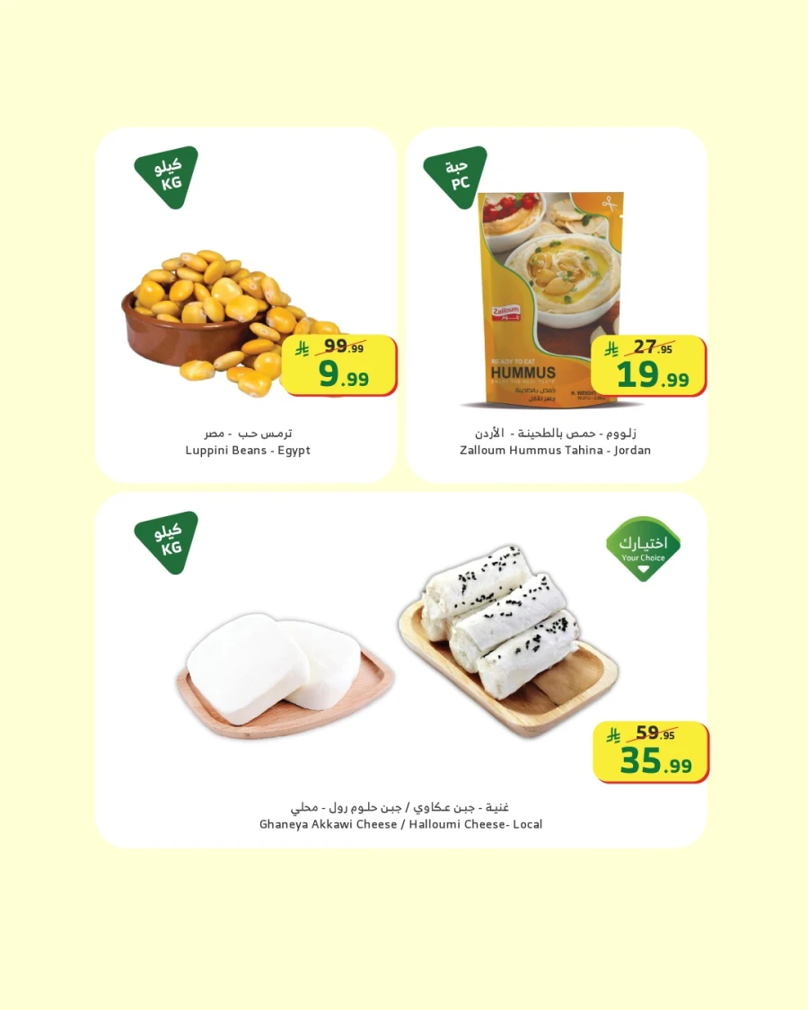 Al Raya Supermarket Deli Offer