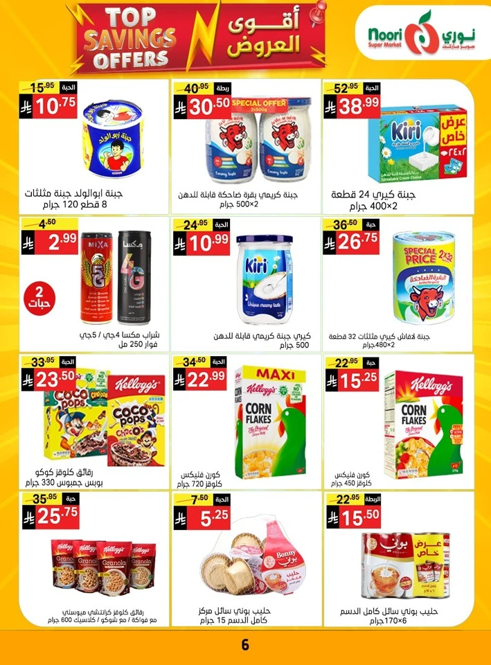 Noori Top Savings Offers