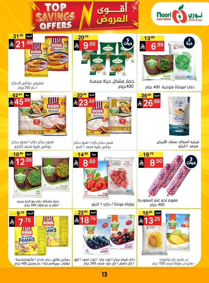 Noori Top Savings Offers