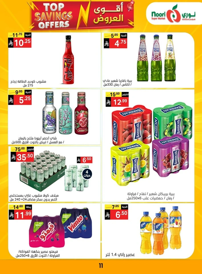 Noori Top Savings Offers