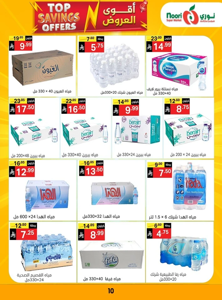 Noori Top Savings Offers