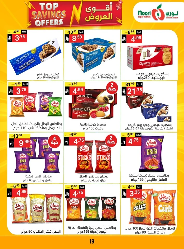 Noori Top Savings Offers