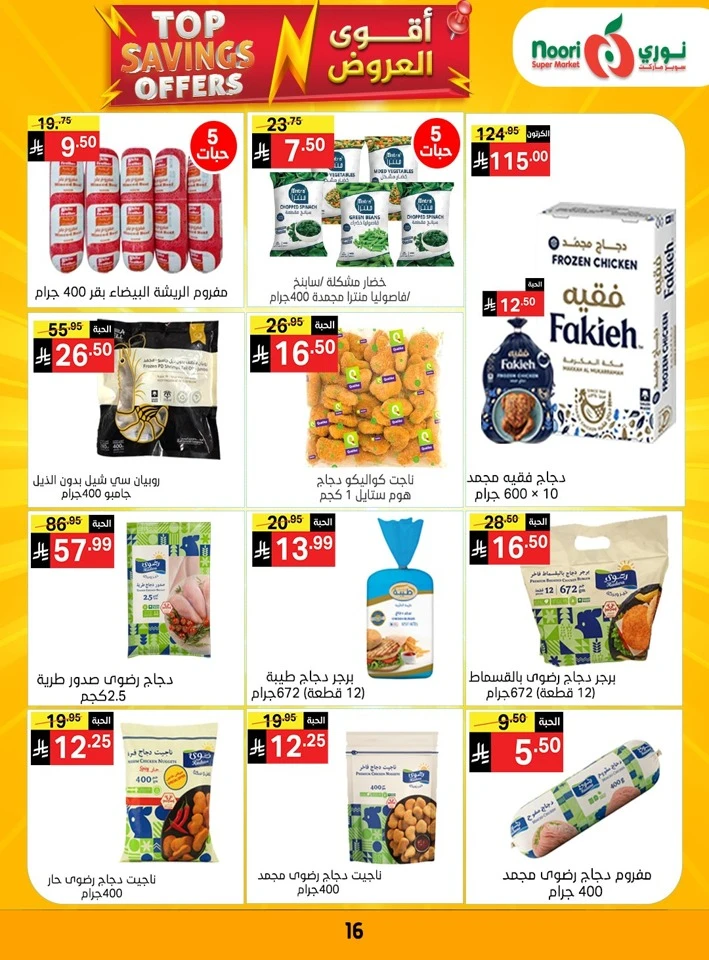 Noori Top Savings Offers