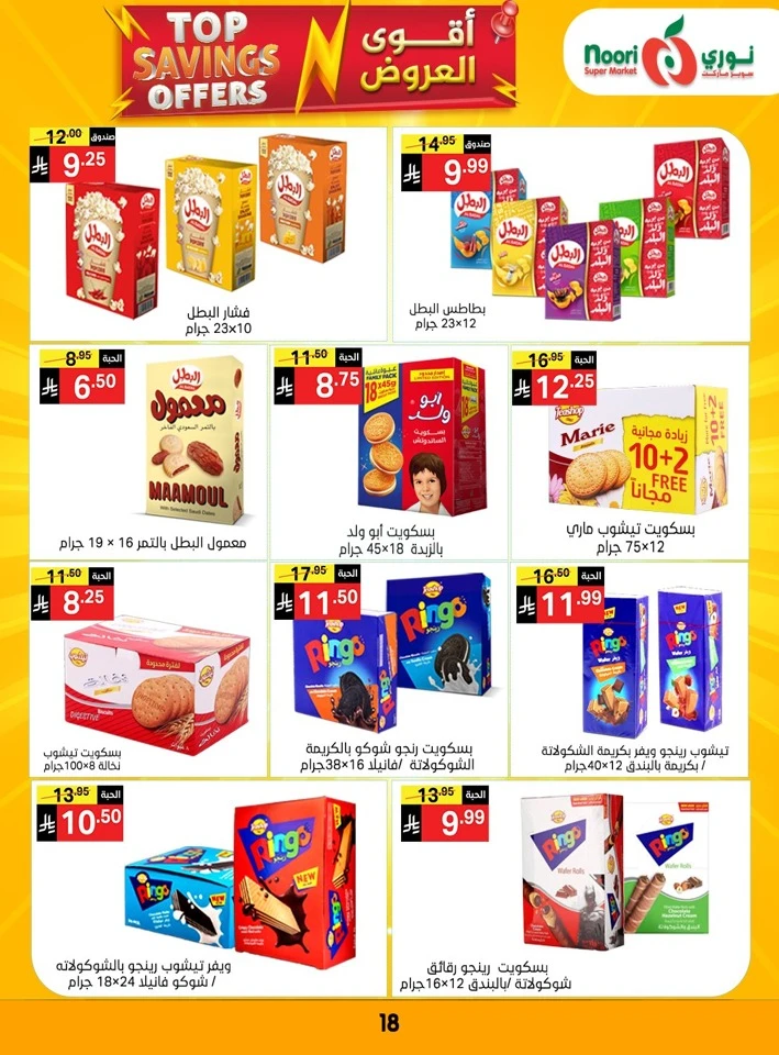 Noori Top Savings Offers
