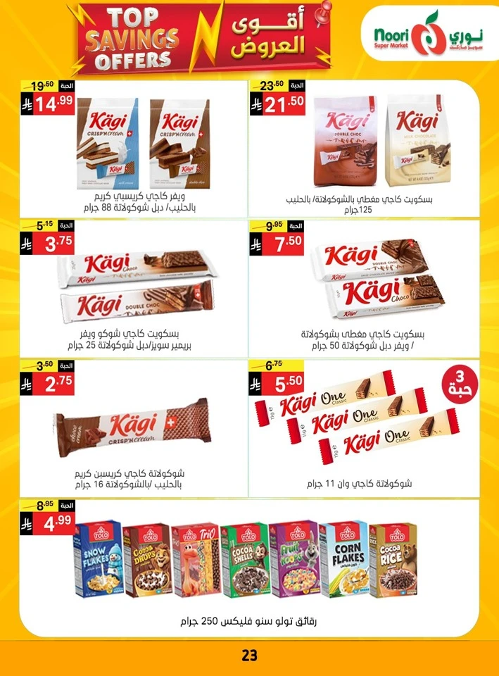 Noori Top Savings Offers